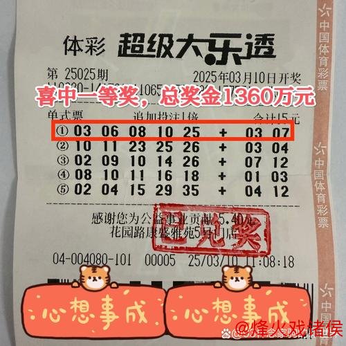 52岁工程师喜中4796万彩票：15年坚持终圆梦想