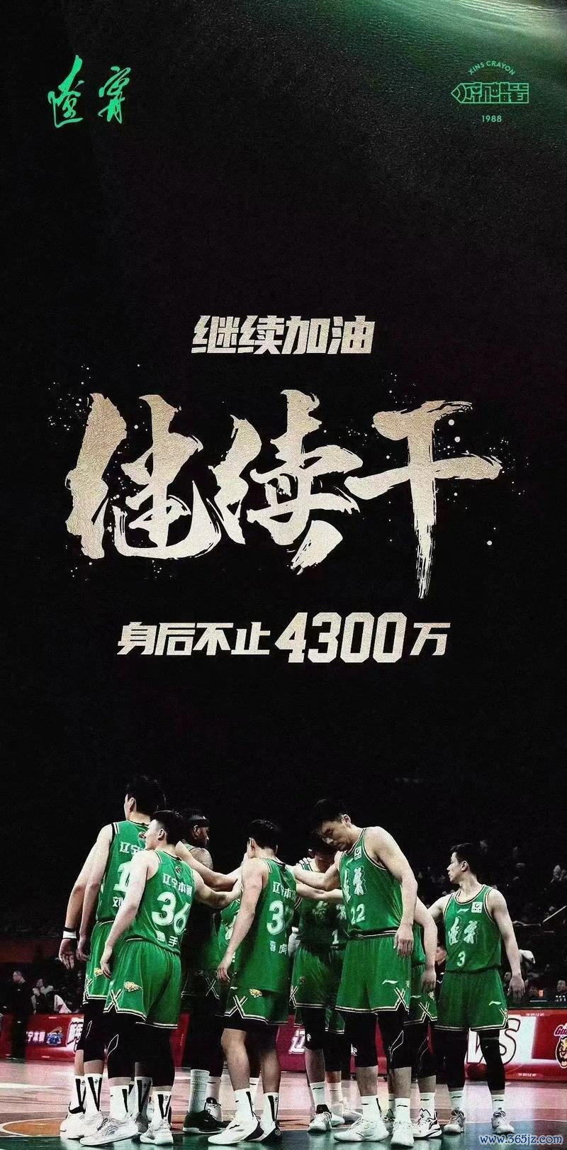 辽篮四冠王横扫纪录：16场全胜创辉煌