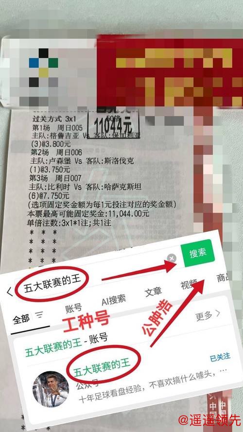 西甲：莱万特VS埃尔切 赛前全方位分析及比分预测