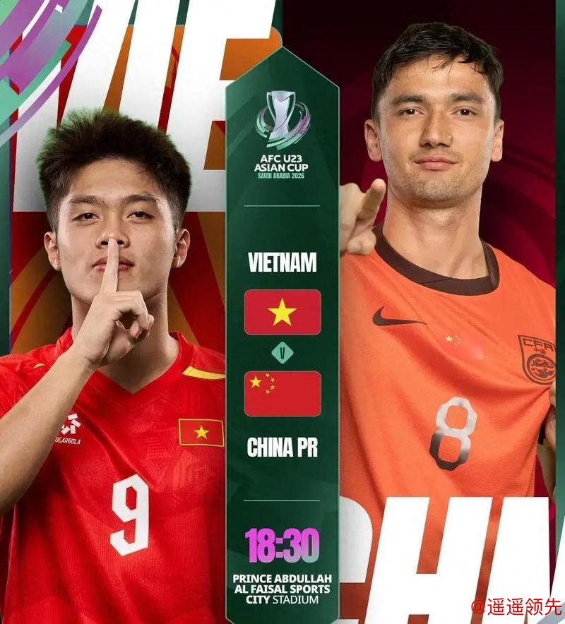 要夺冠？！U23国足三球大胜越南晋级亚洲杯决赛， 球迷提前“过年”了！