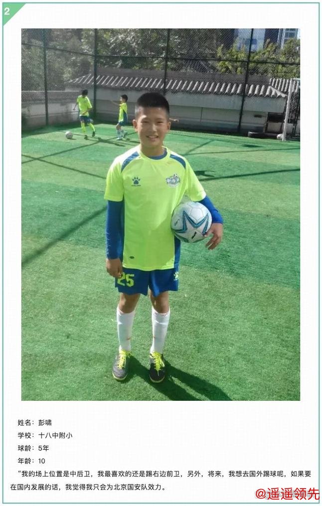 要签U23主力中卫？曝国安接触彭啸，曾表示只会效力北京国安